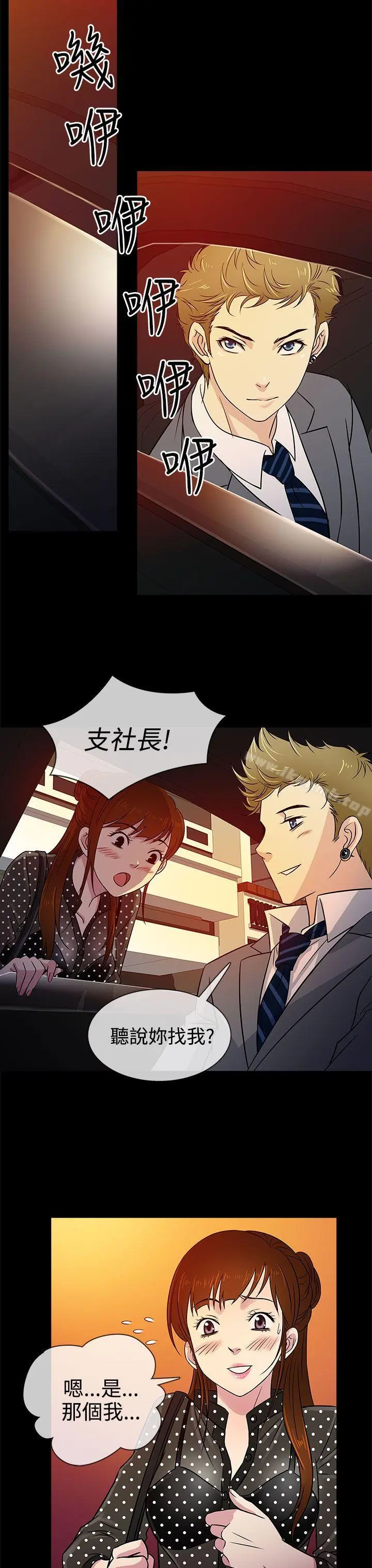 老婆回来了 - 第8话 - page 19