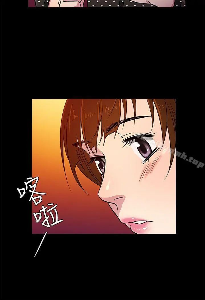 老婆回来了 - 第8话 - page 20