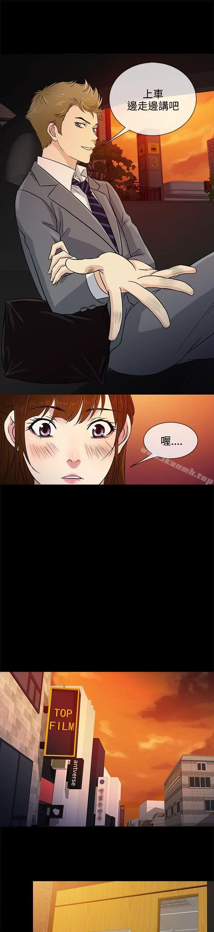 老婆回来了 - 第8话 - page 21