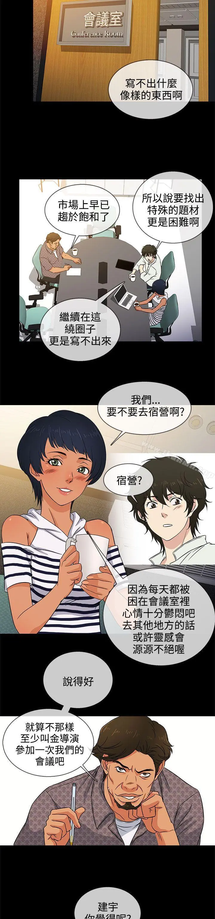 老婆回来了 - 第8话 - page 22
