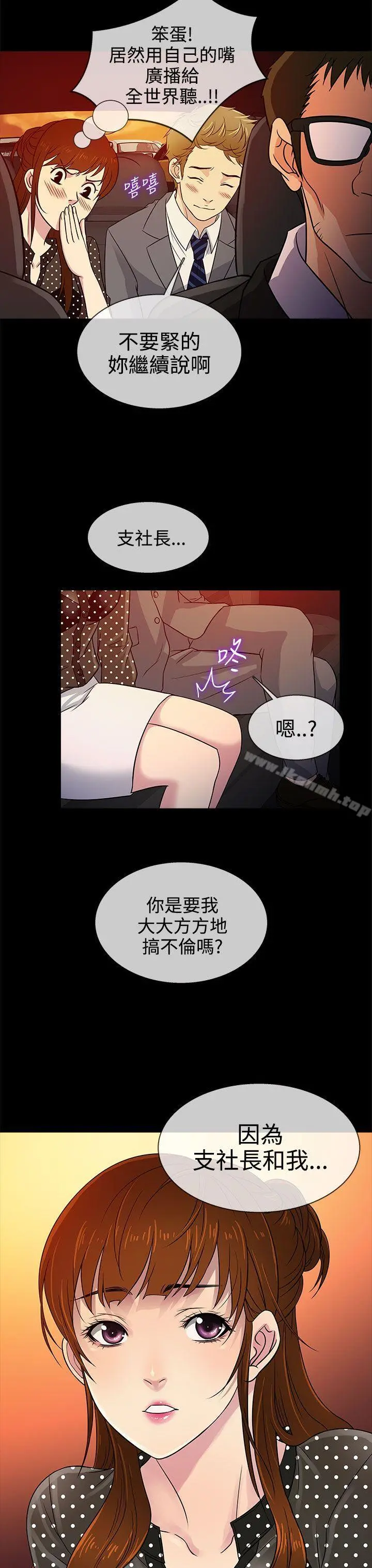 老婆回来了 - 第8话 - page 27