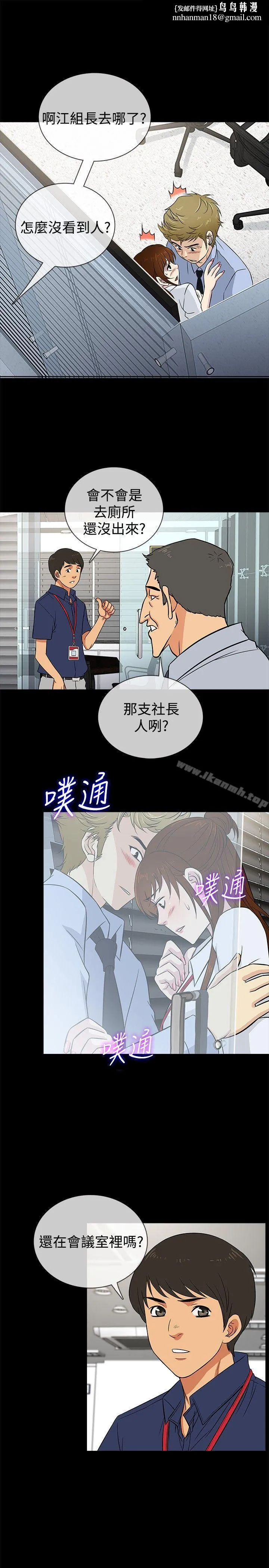 老婆回来了 - 第21话 - page 1