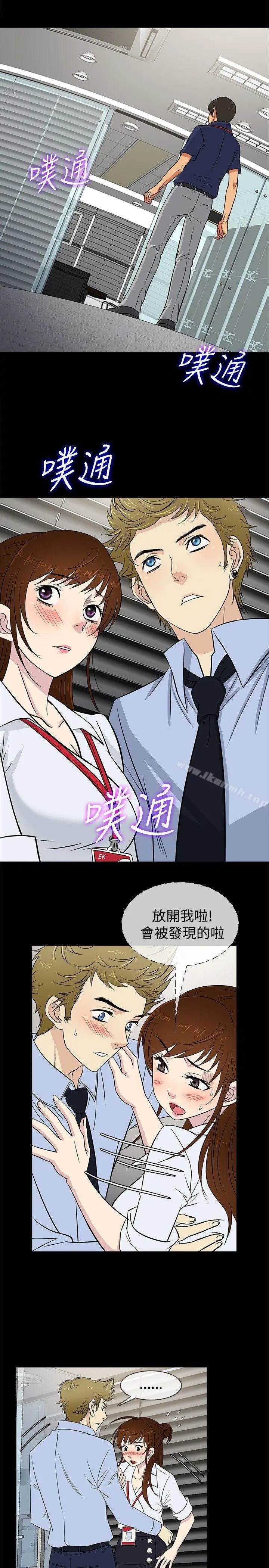 老婆回来了 - 第21话 - page 2