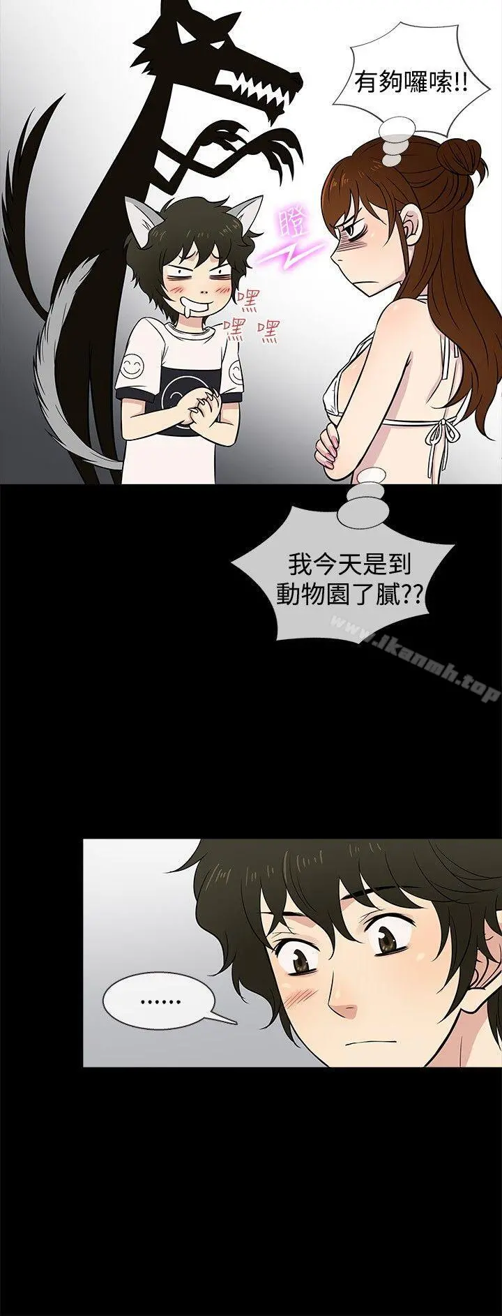 老婆回来了 - 第21话 - page 9