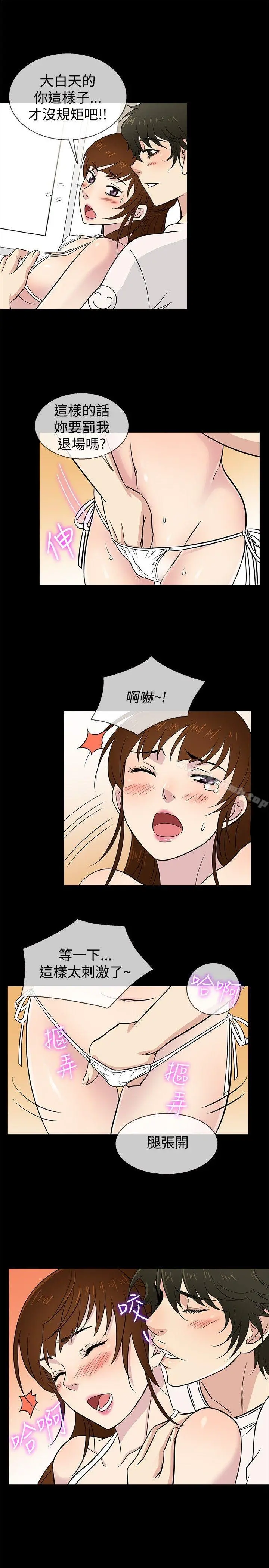 老婆回来了 - 第21话 - page 13