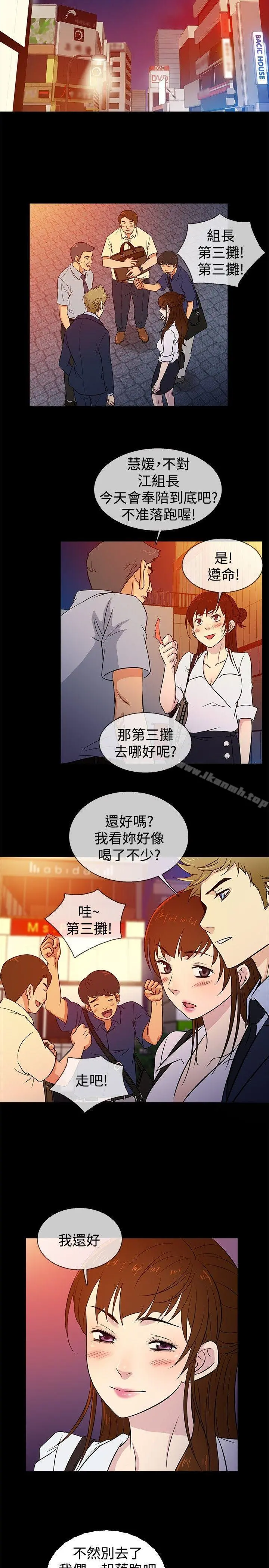 老婆回来了 - 第21话 - page 17