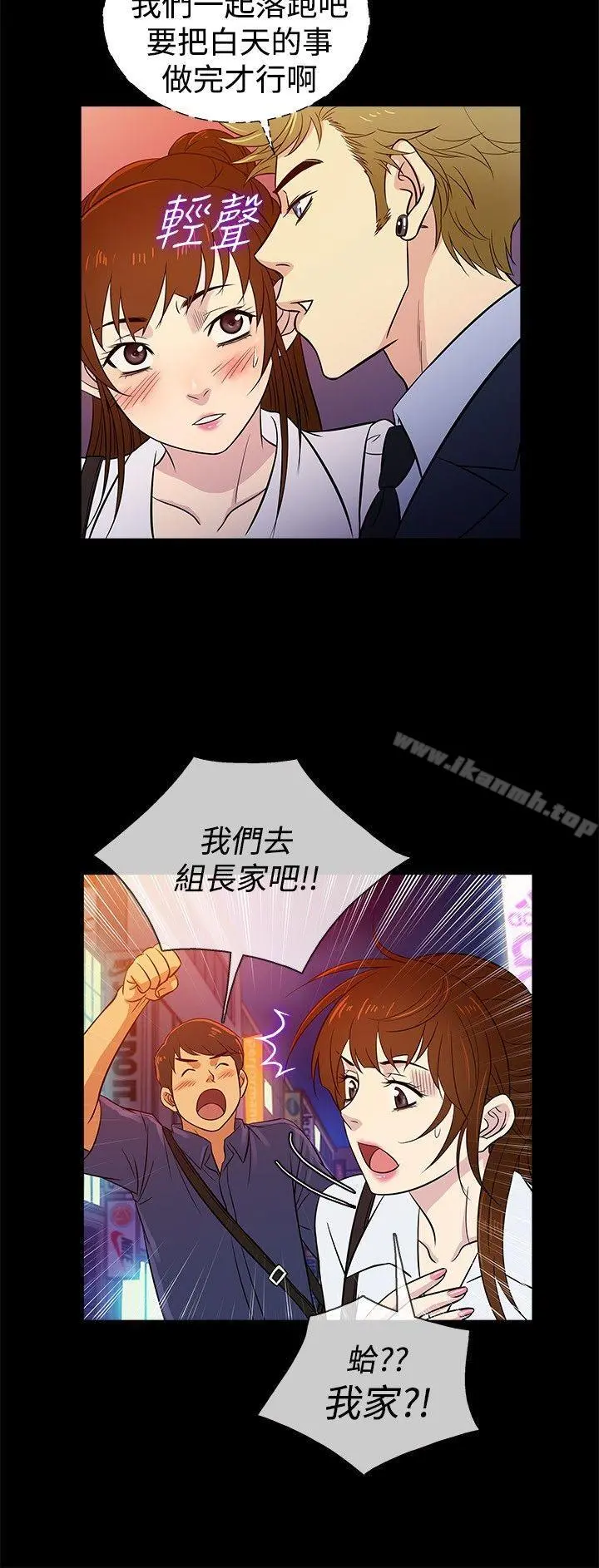 老婆回来了 - 第21话 - page 18