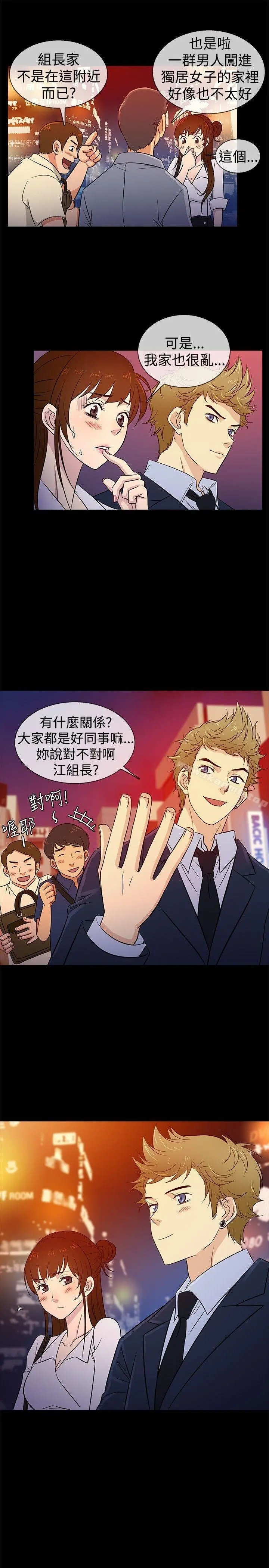 老婆回来了 - 第21话 - page 19