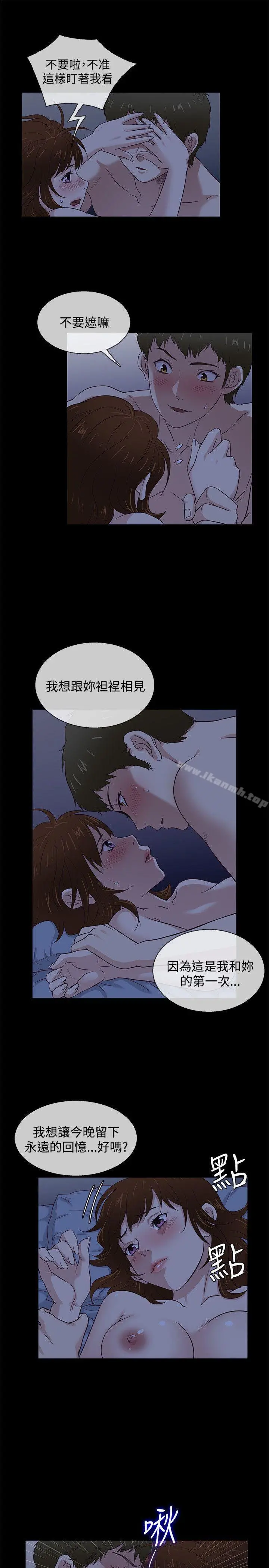 老婆回来了 - 第40话 - page 7