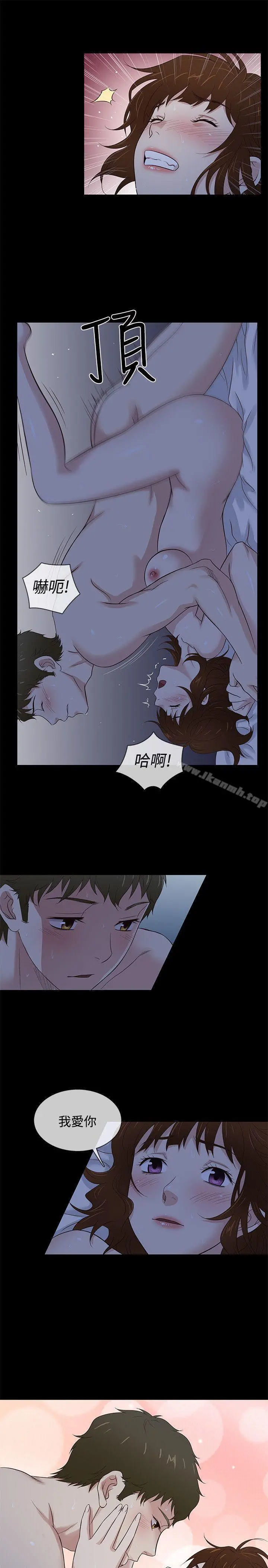 老婆回来了 - 第40话 - page 19