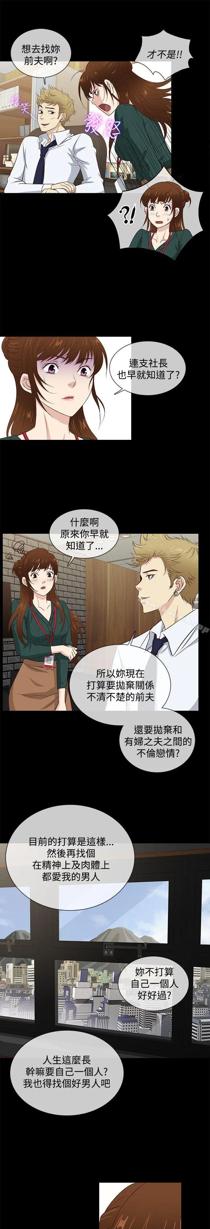 老婆回来了 - 第38话 - page 7