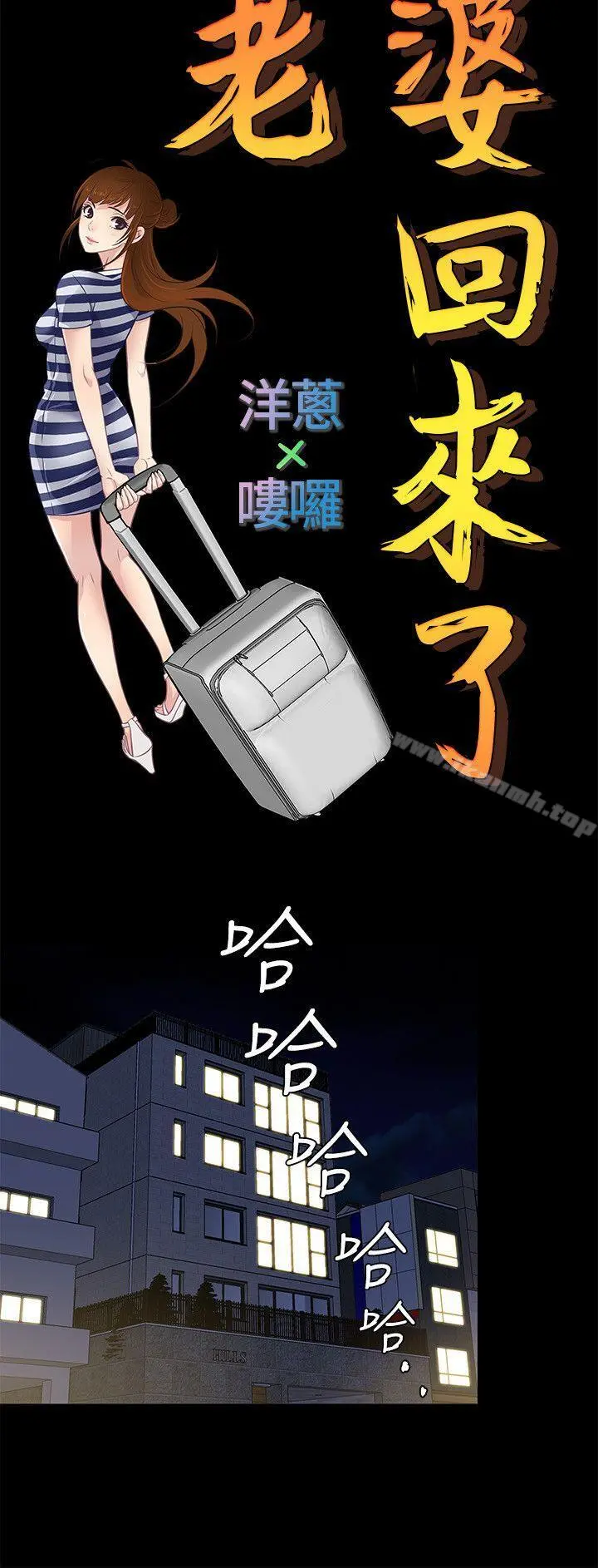 老婆回来了 - 第38话 - page 9