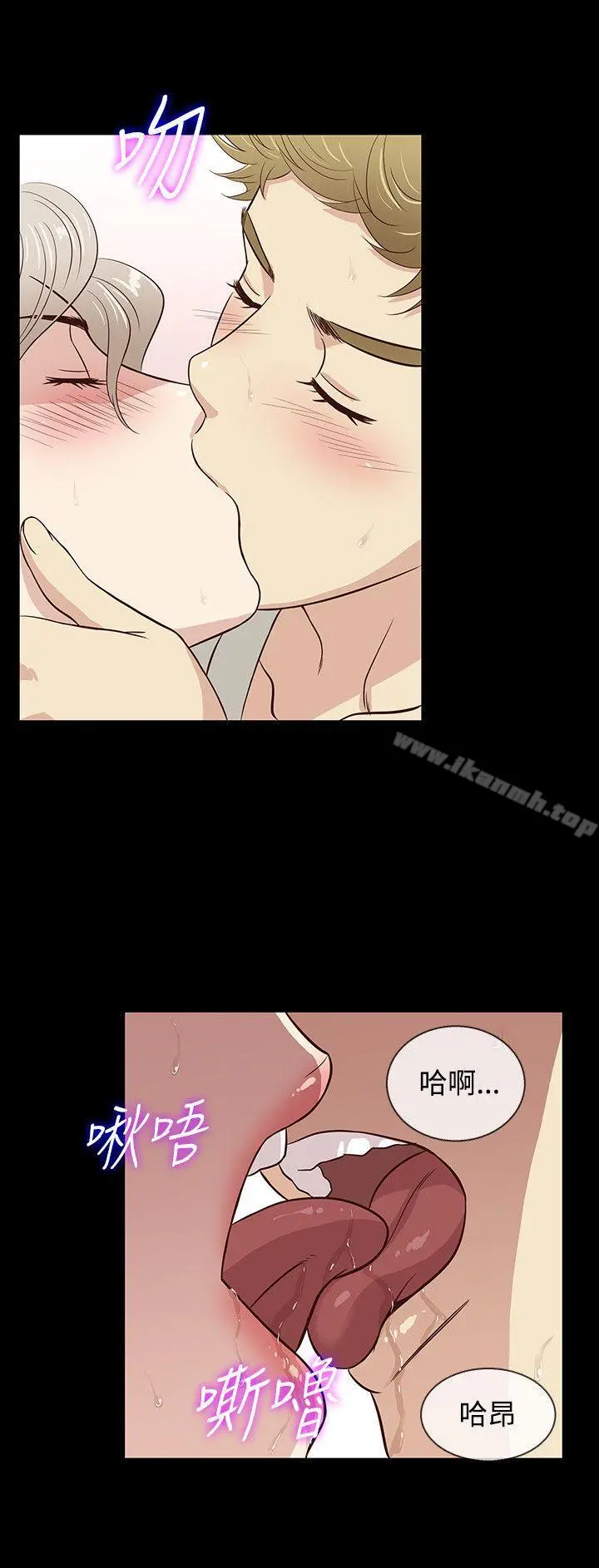 老婆回来了 - 第38话 - page 12