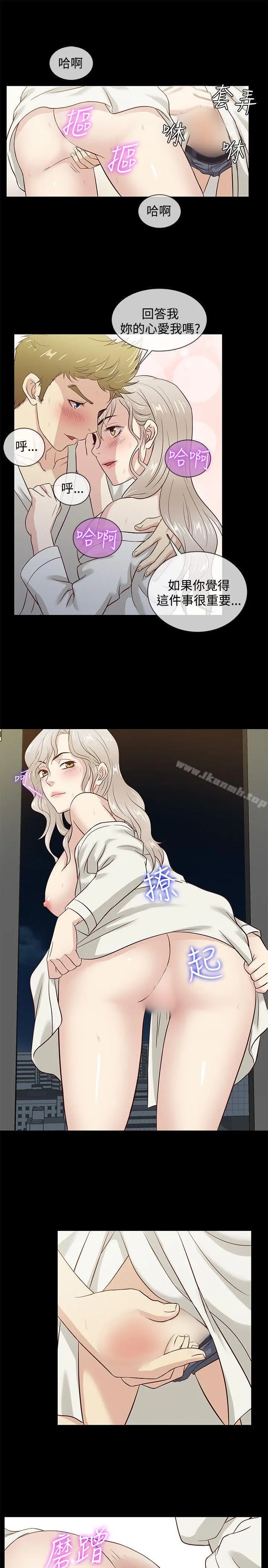 老婆回来了 - 第38话 - page 13
