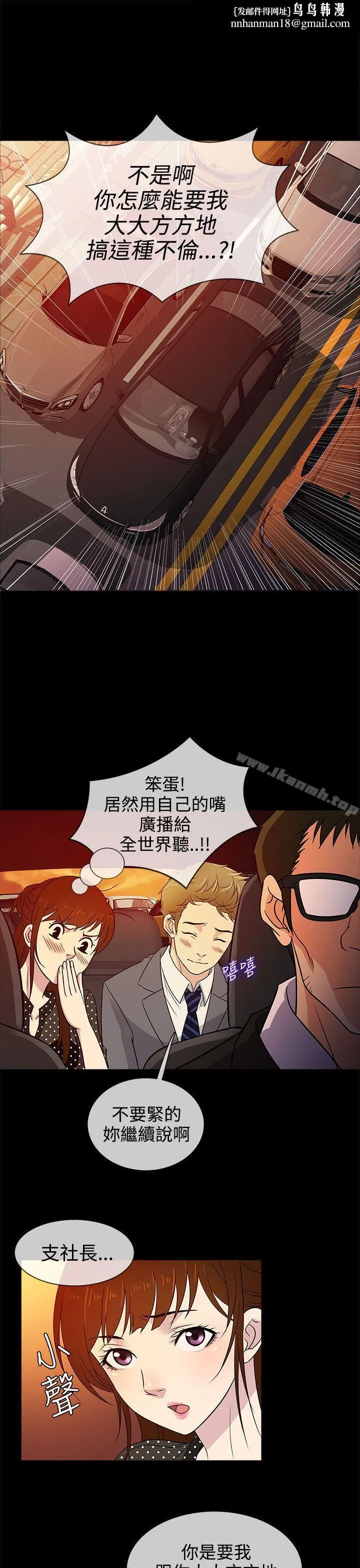 老婆回来了 - 第9话 - page 1