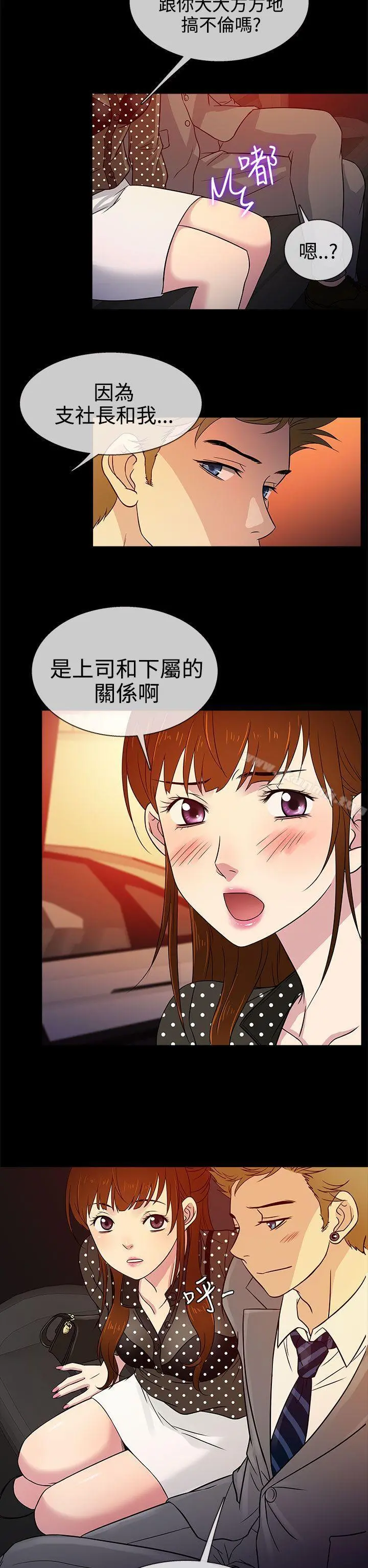 老婆回来了 - 第9话 - page 2