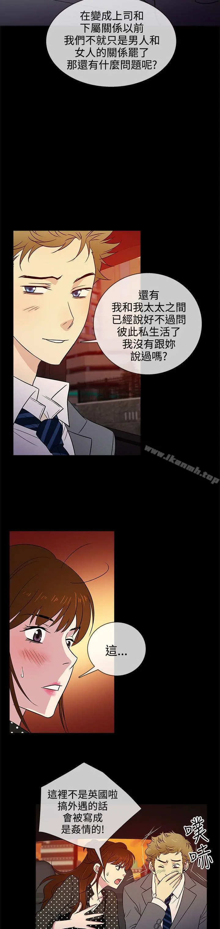 老婆回来了 - 第9话 - page 3