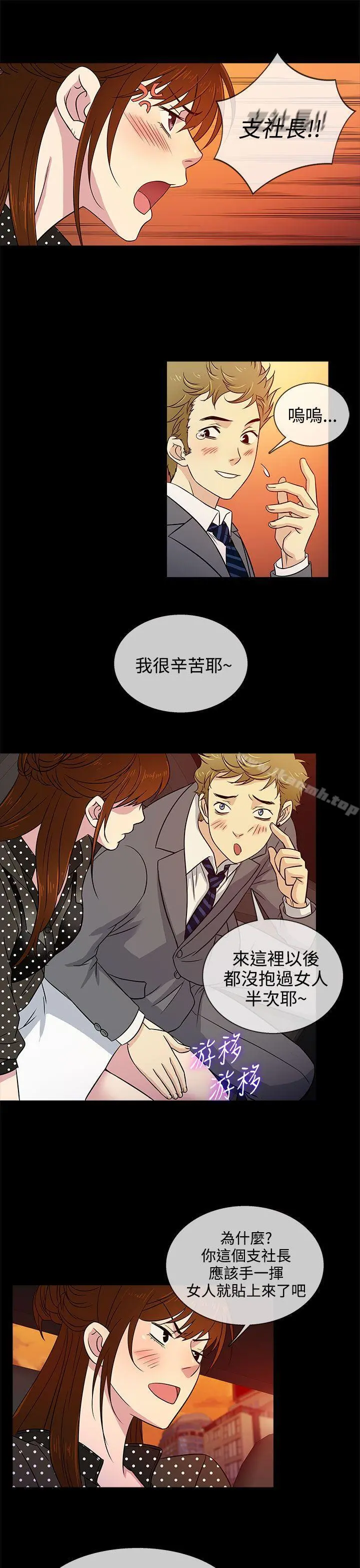 老婆回来了 - 第9话 - page 5