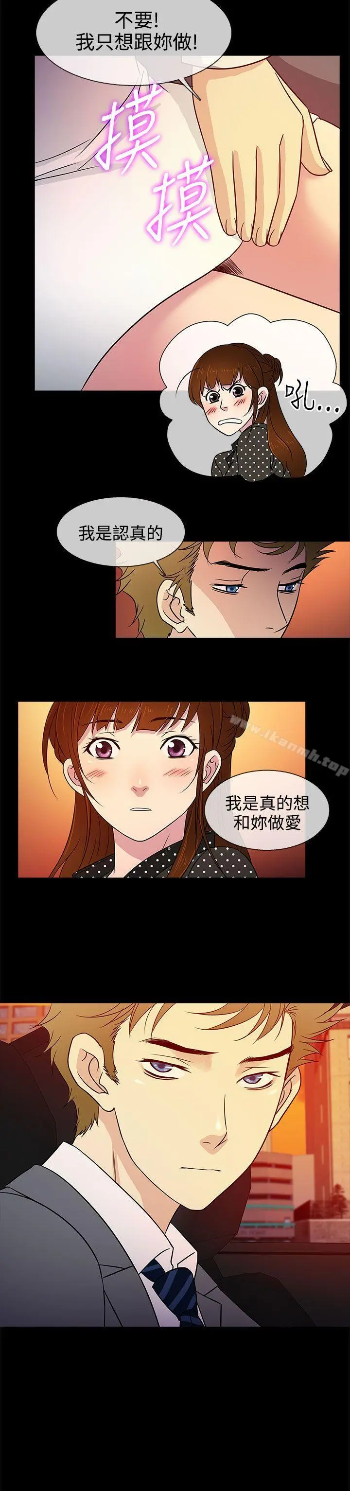 老婆回来了 - 第9话 - page 6