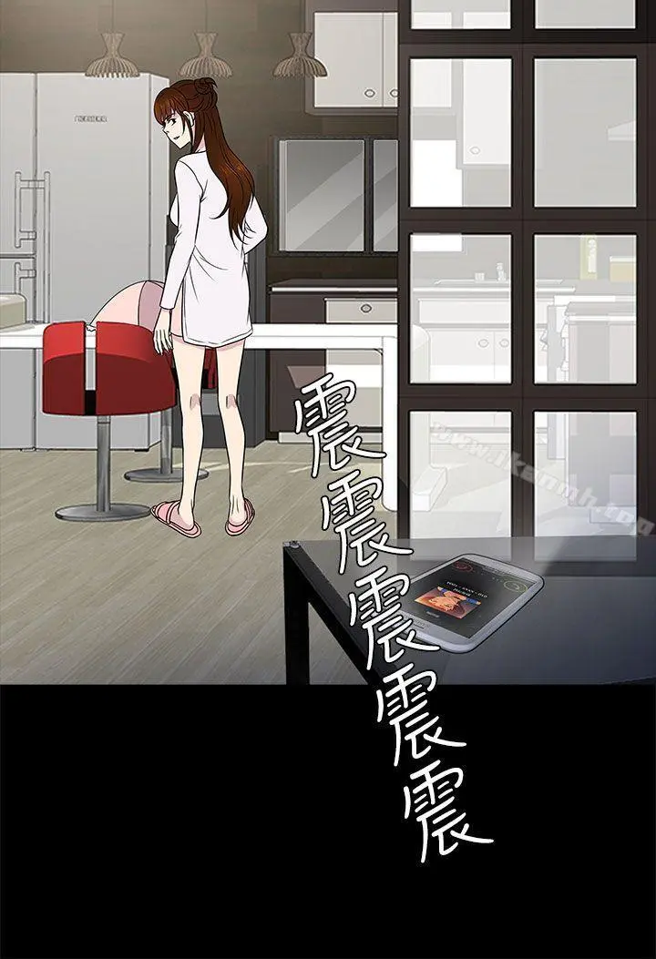 老婆回来了 - 第9话 - page 16