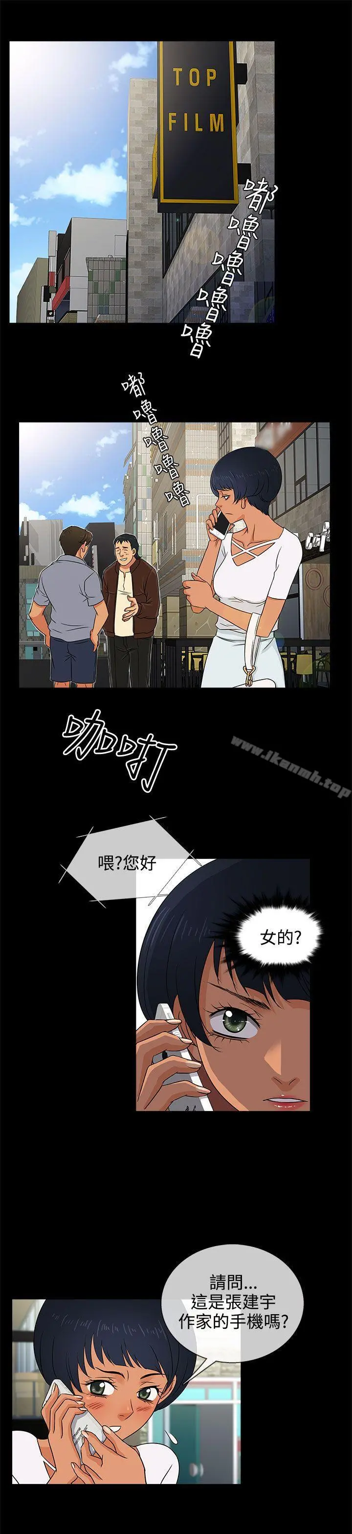 老婆回来了 - 第9话 - page 17