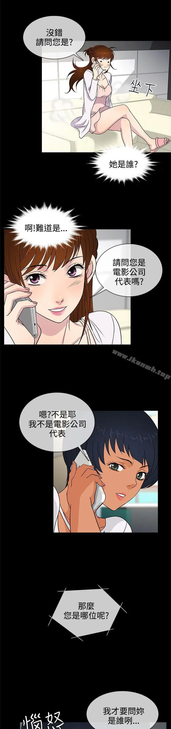 老婆回来了 - 第9话 - page 18