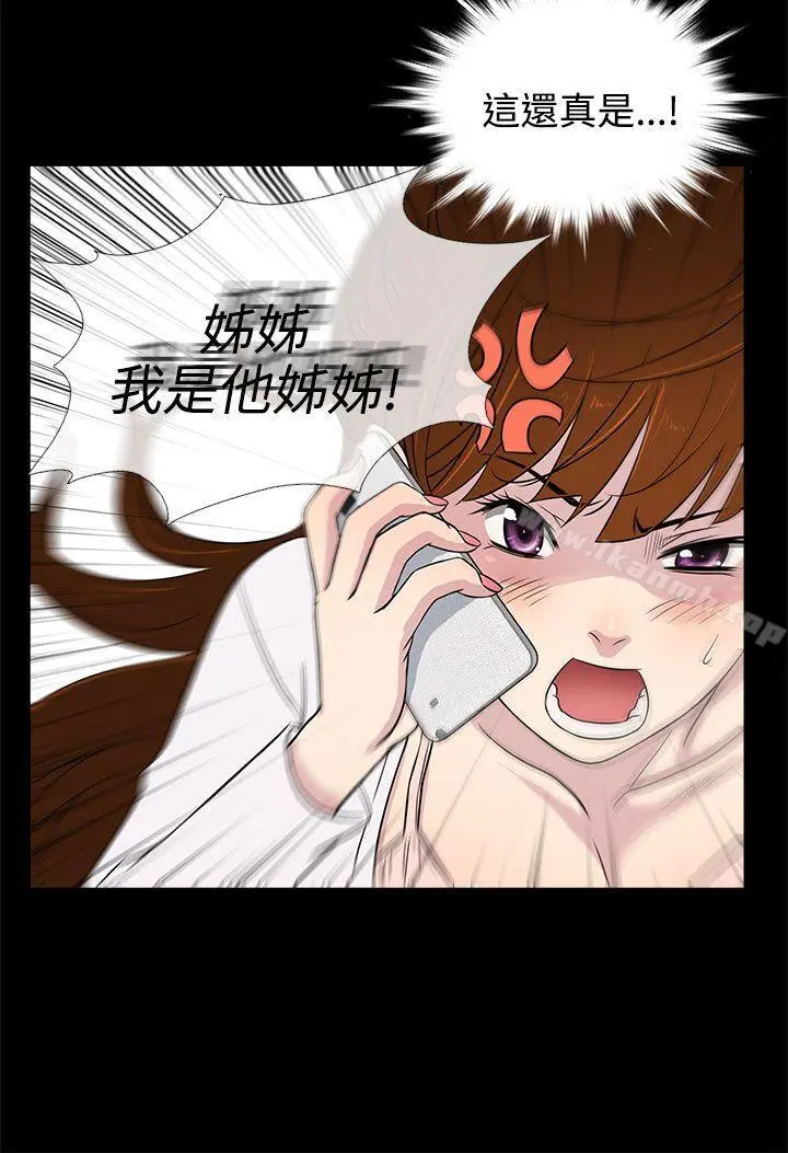 老婆回来了 - 第9话 - page 20