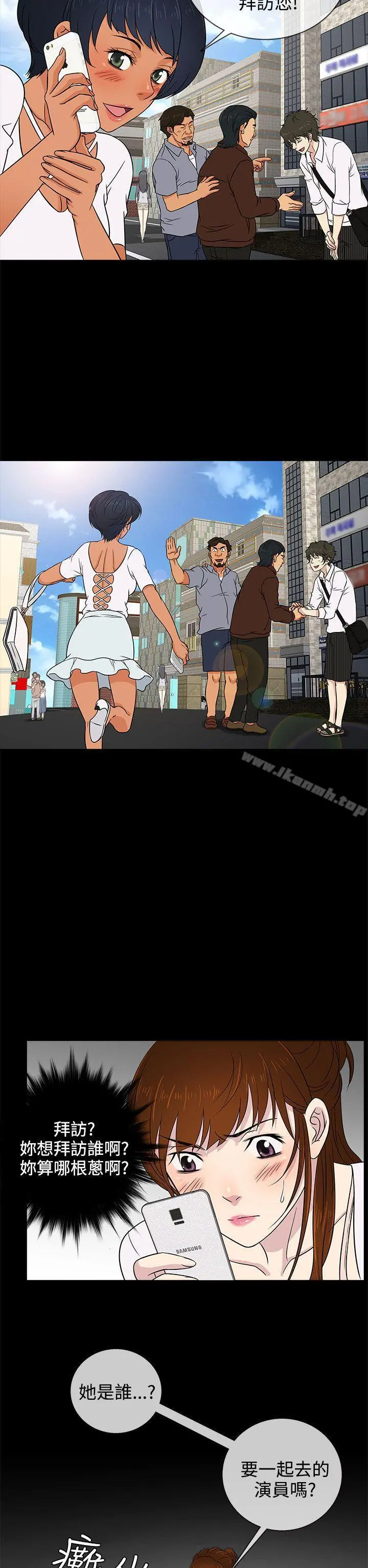 老婆回来了 - 第9话 - page 22
