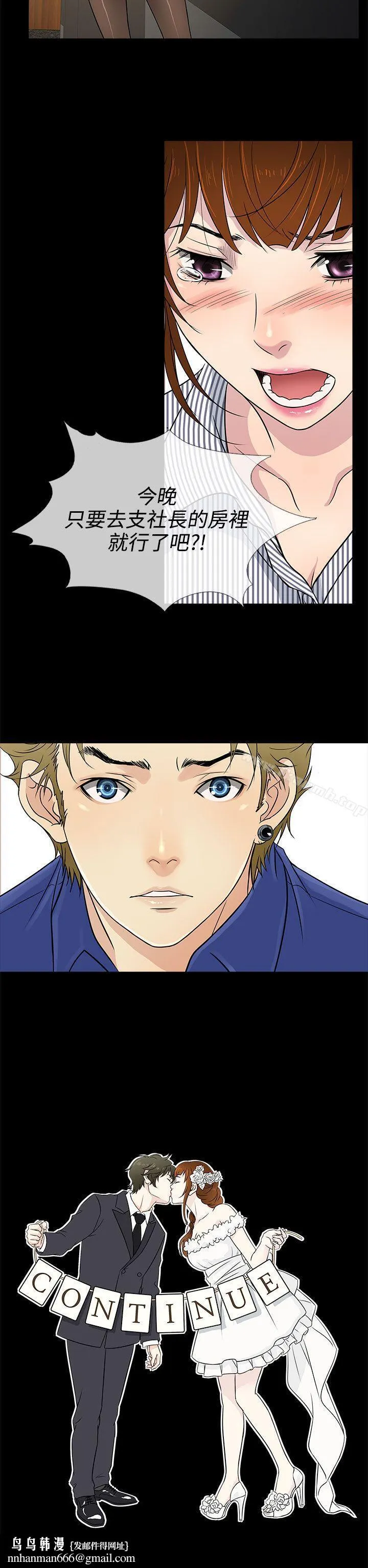 老婆回来了 - 第9话 - page 26