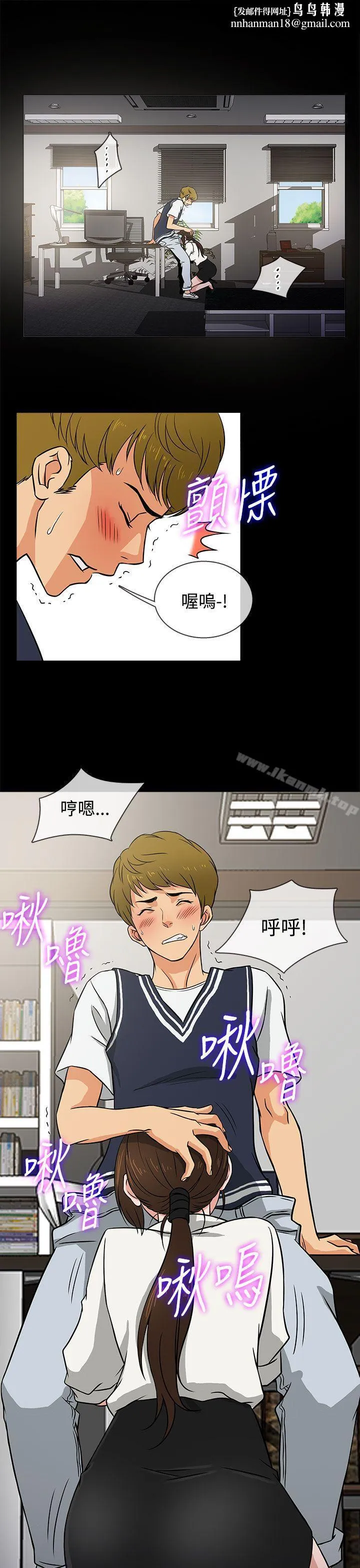 老婆回来了 - 第5话 - page 1