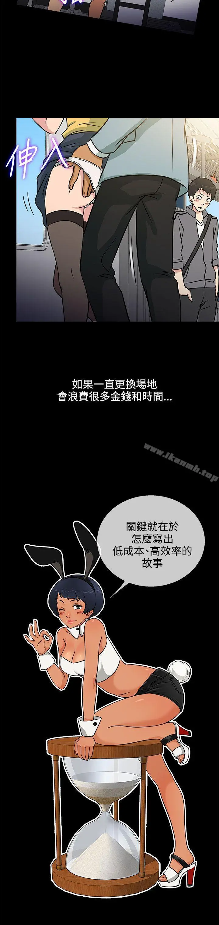 老婆回来了 - 第5话 - page 7