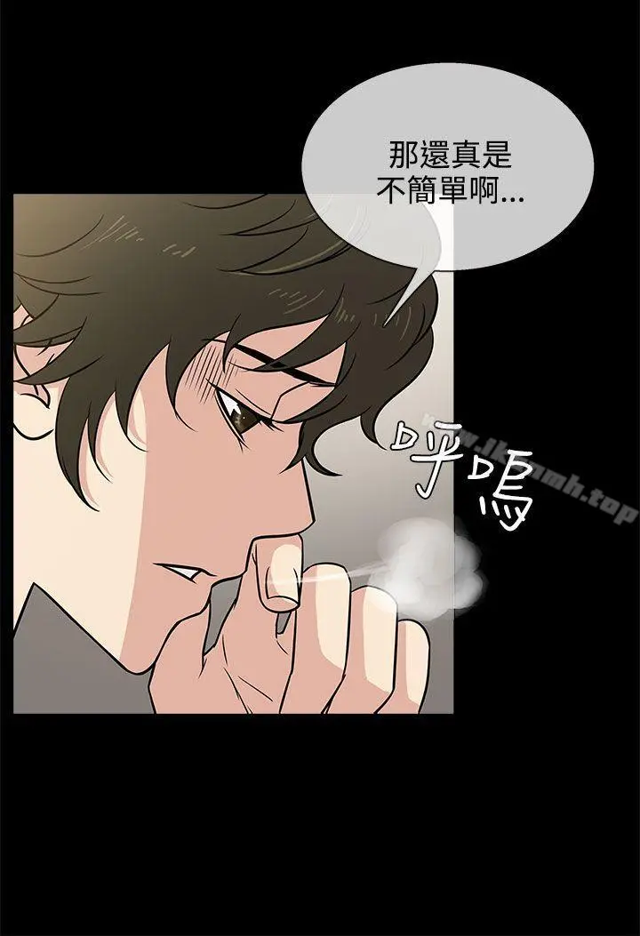 老婆回来了 - 第5话 - page 8