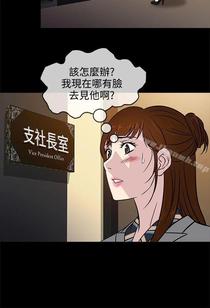 老婆回来了 - 第5话 - page 12