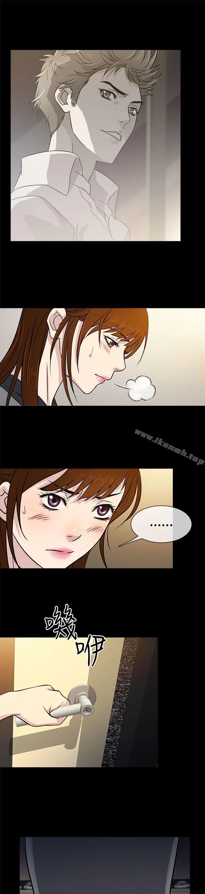 老婆回来了 - 第5话 - page 13