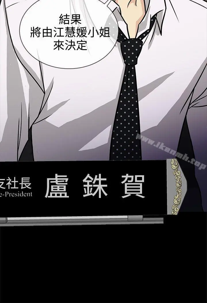老婆回来了 - 第5话 - page 20