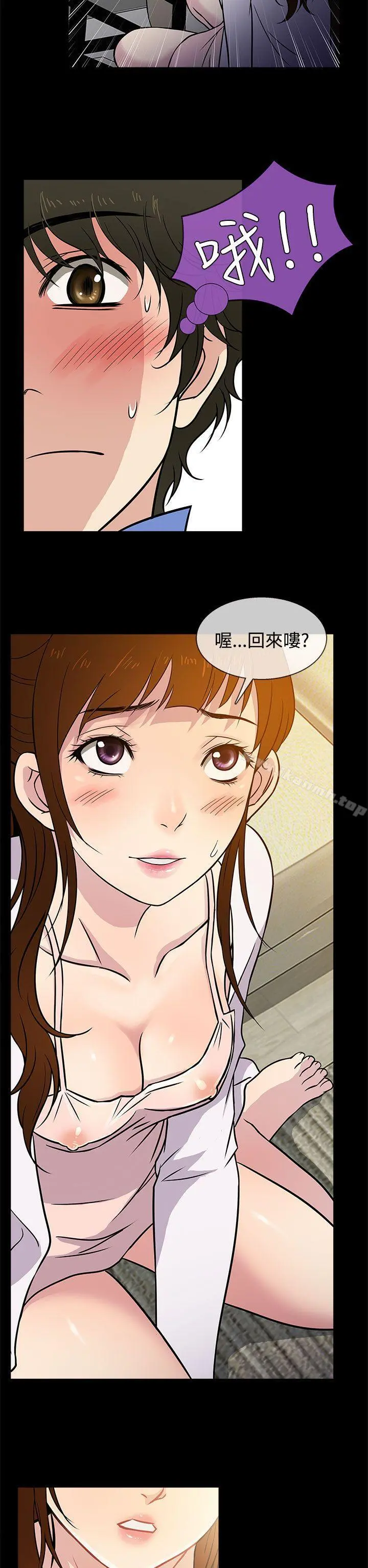 老婆回来了 - 第5话 - page 22