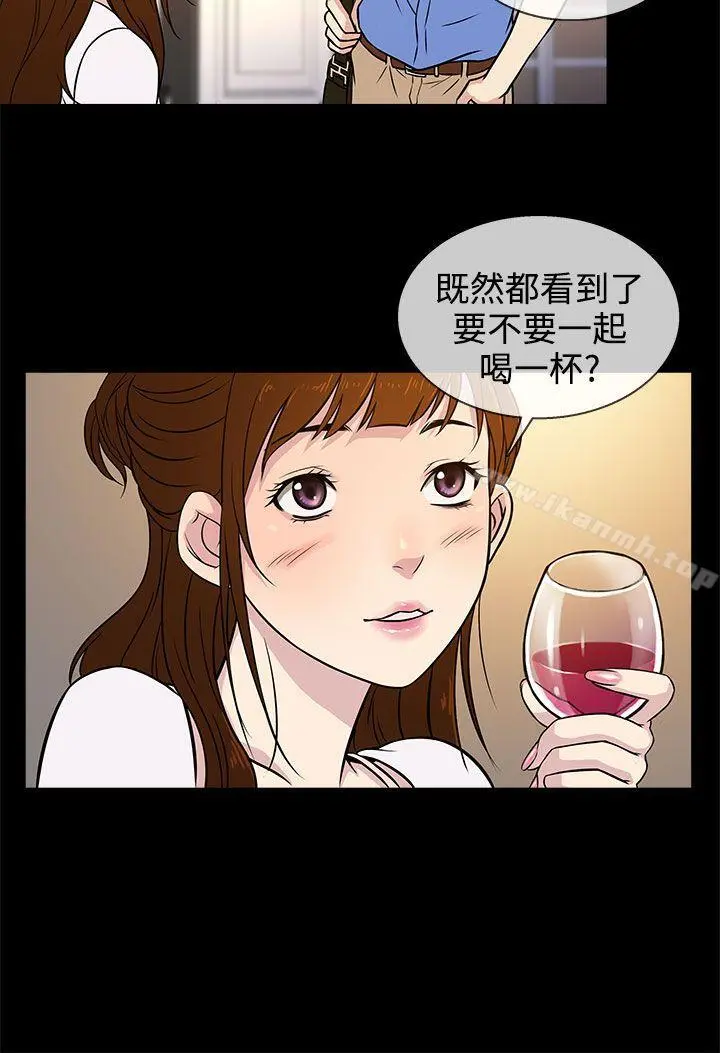 老婆回来了 - 第5话 - page 24