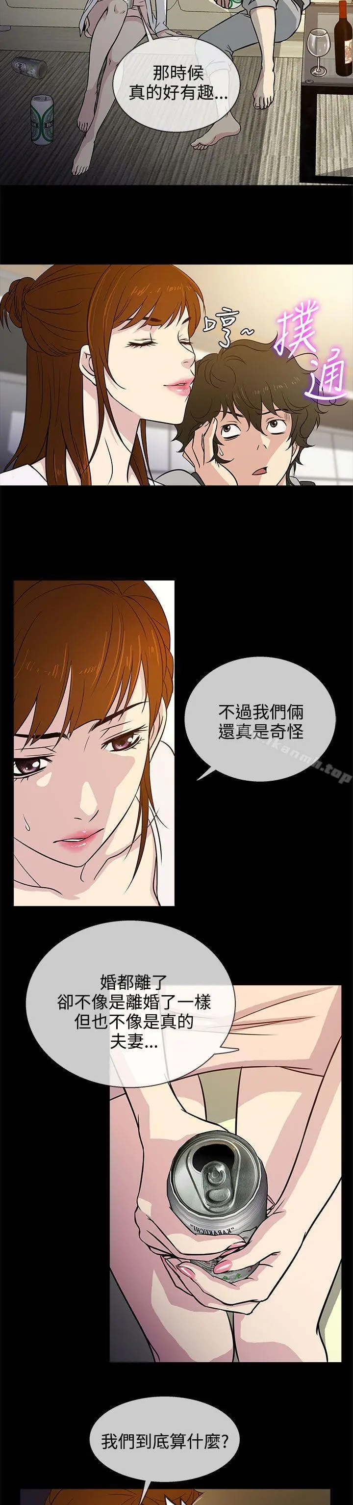 老婆回来了 - 第5话 - page 26