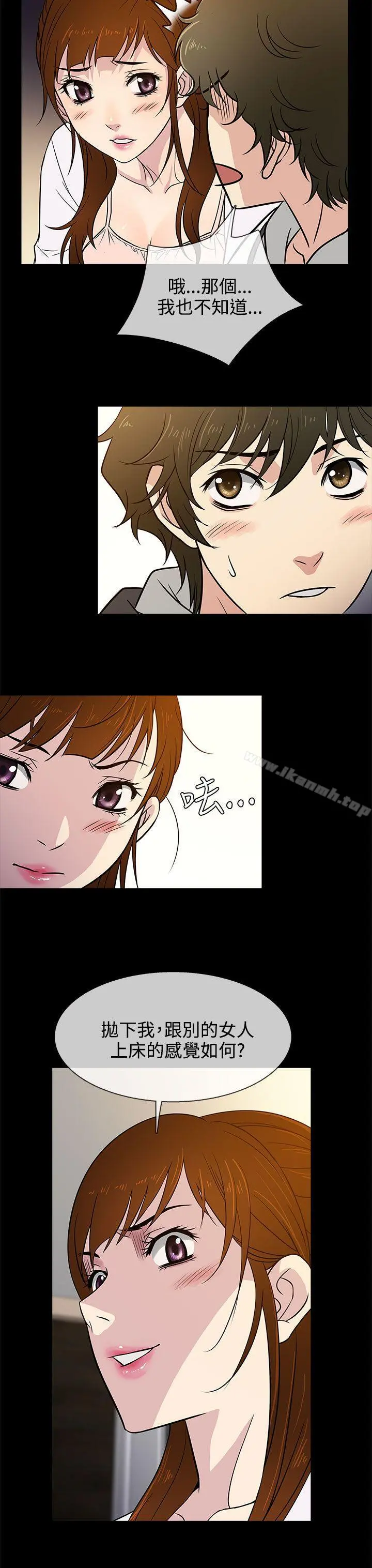 老婆回来了 - 第5话 - page 27