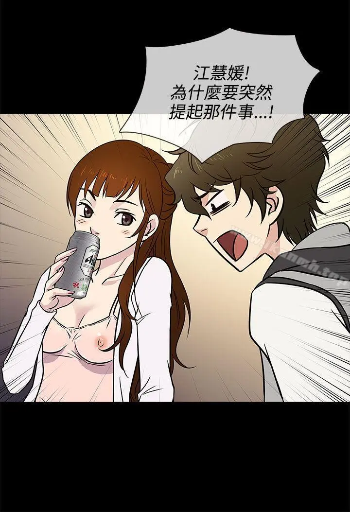 老婆回来了 - 第5话 - page 28