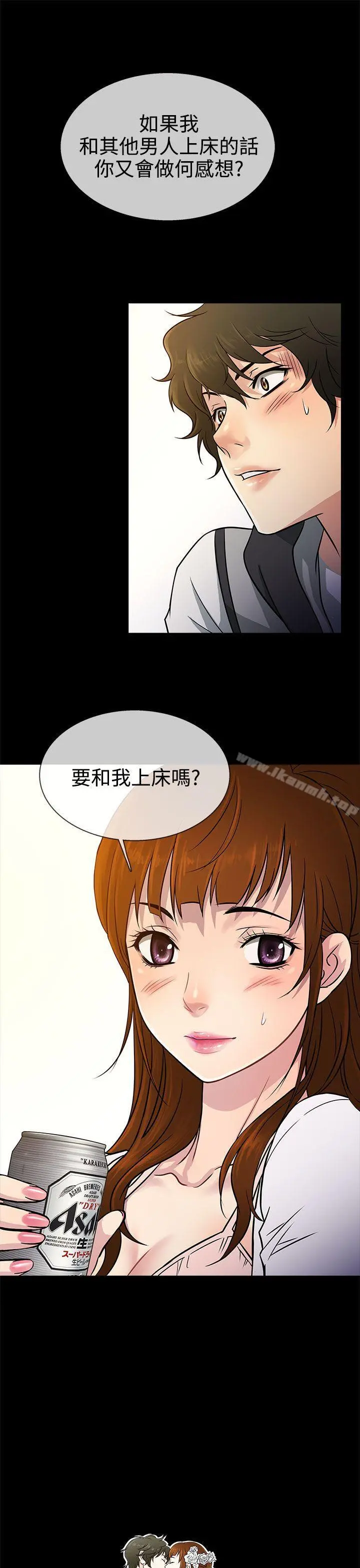 老婆回来了 - 第5话 - page 29