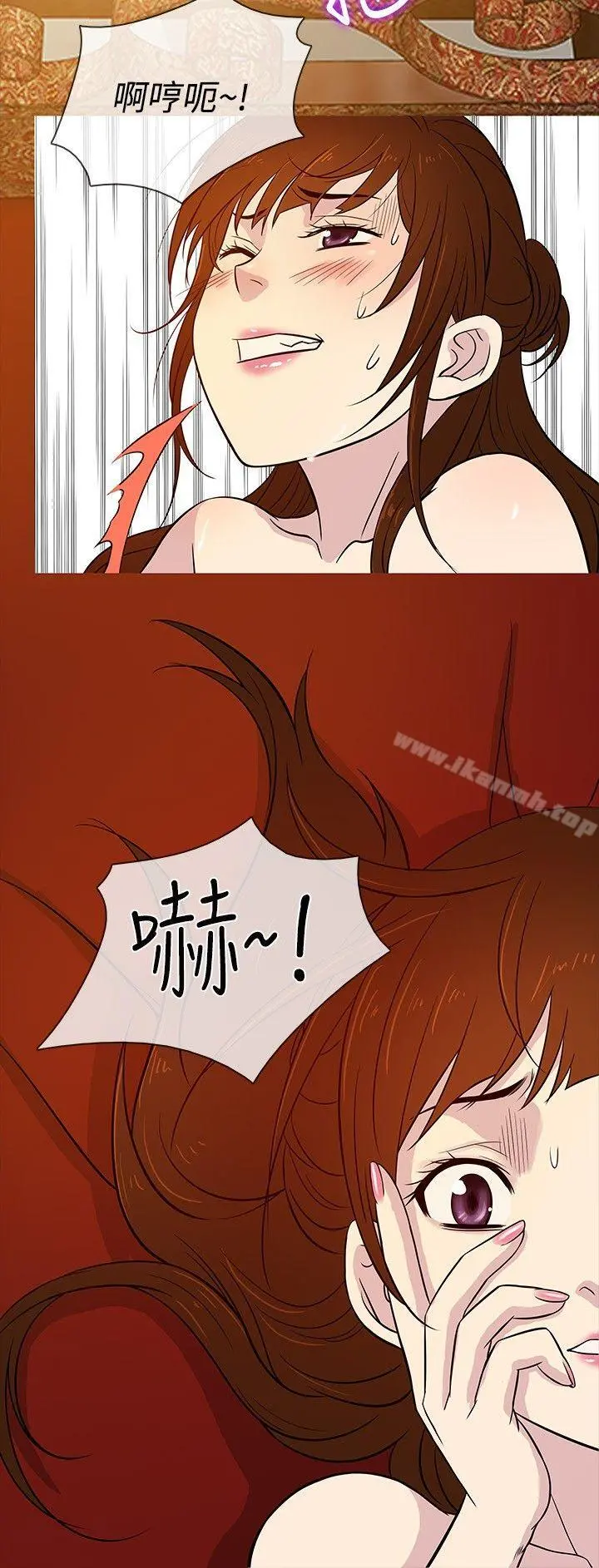 老婆回来了 - 第17话 - page 6