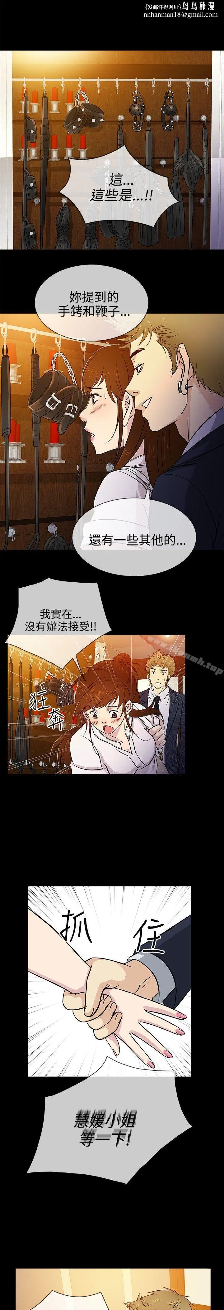 老婆回来了 - 第16话 - page 1