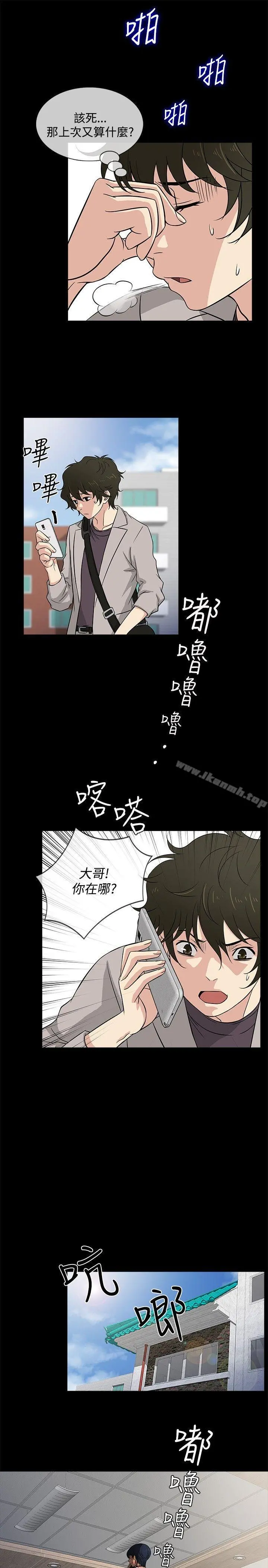老婆回来了 - 第16话 - page 7