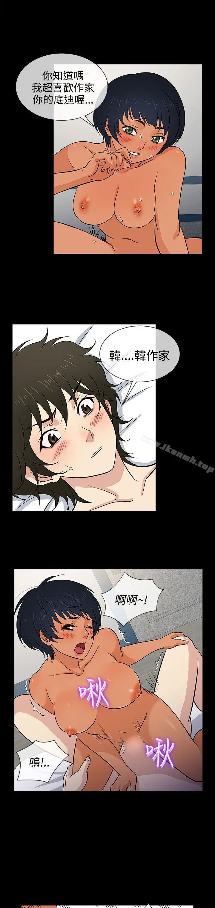 老婆回来了 - 第13话 - page 7