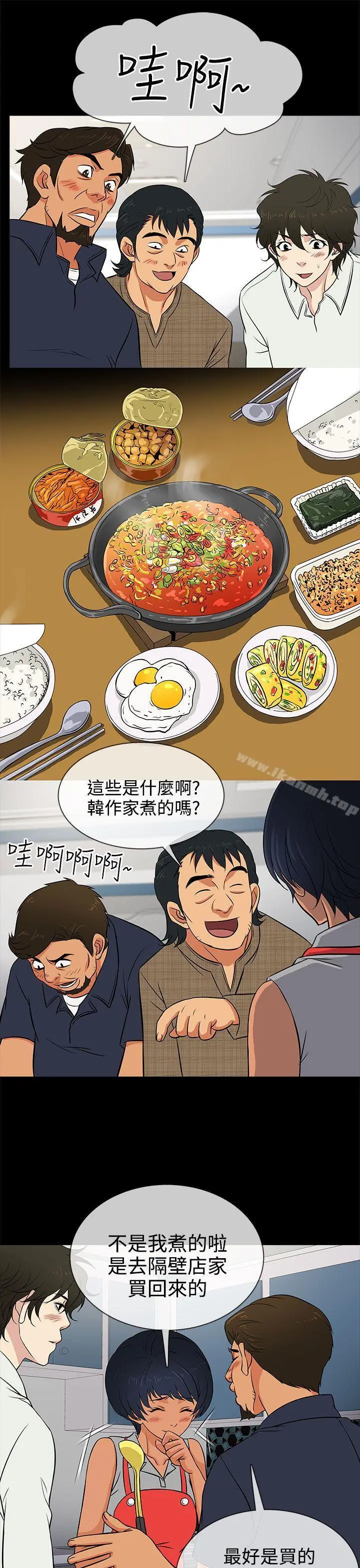 老婆回来了 - 第13话 - page 13