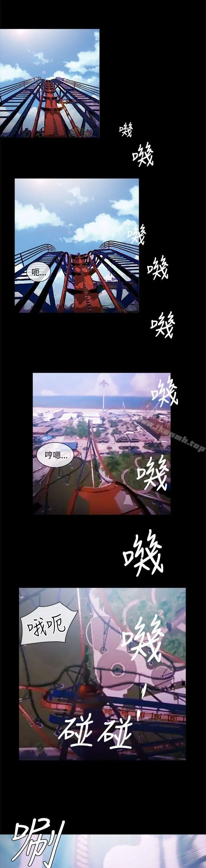 老婆回来了 - 第13话 - page 15