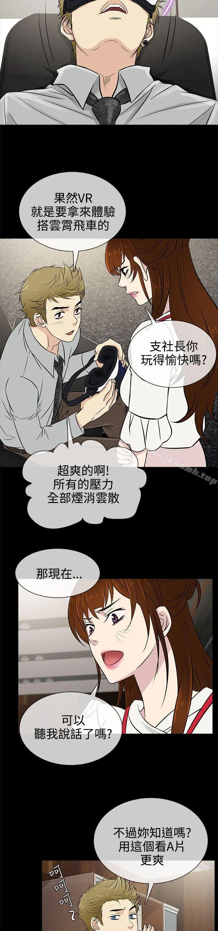 老婆回来了 - 第13话 - page 18