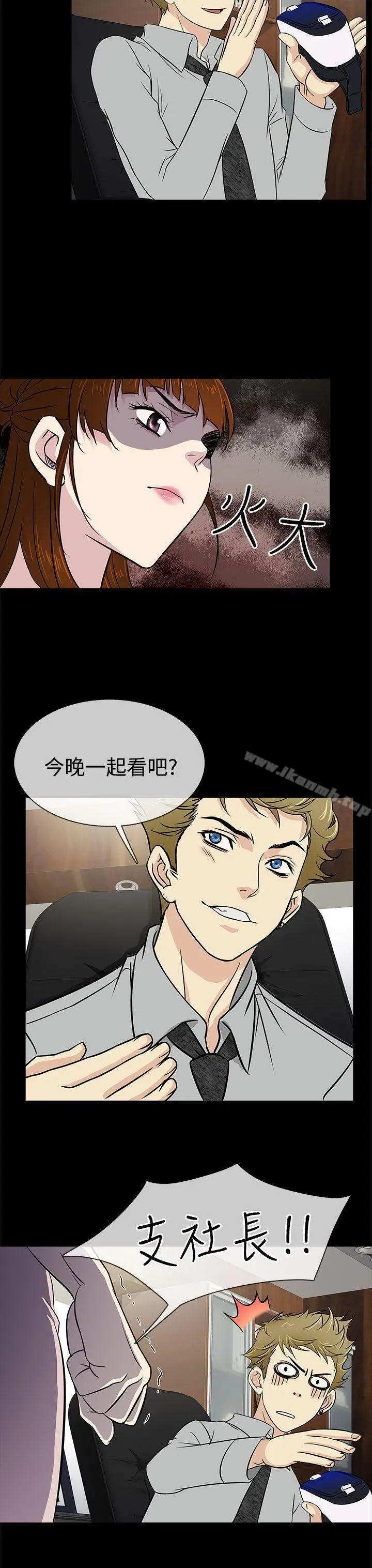 老婆回来了 - 第13话 - page 19