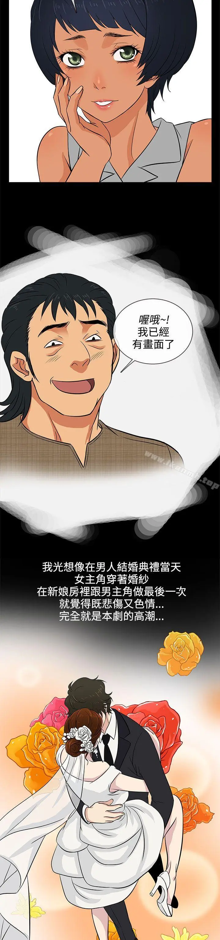 老婆回来了 - 第13话 - page 22